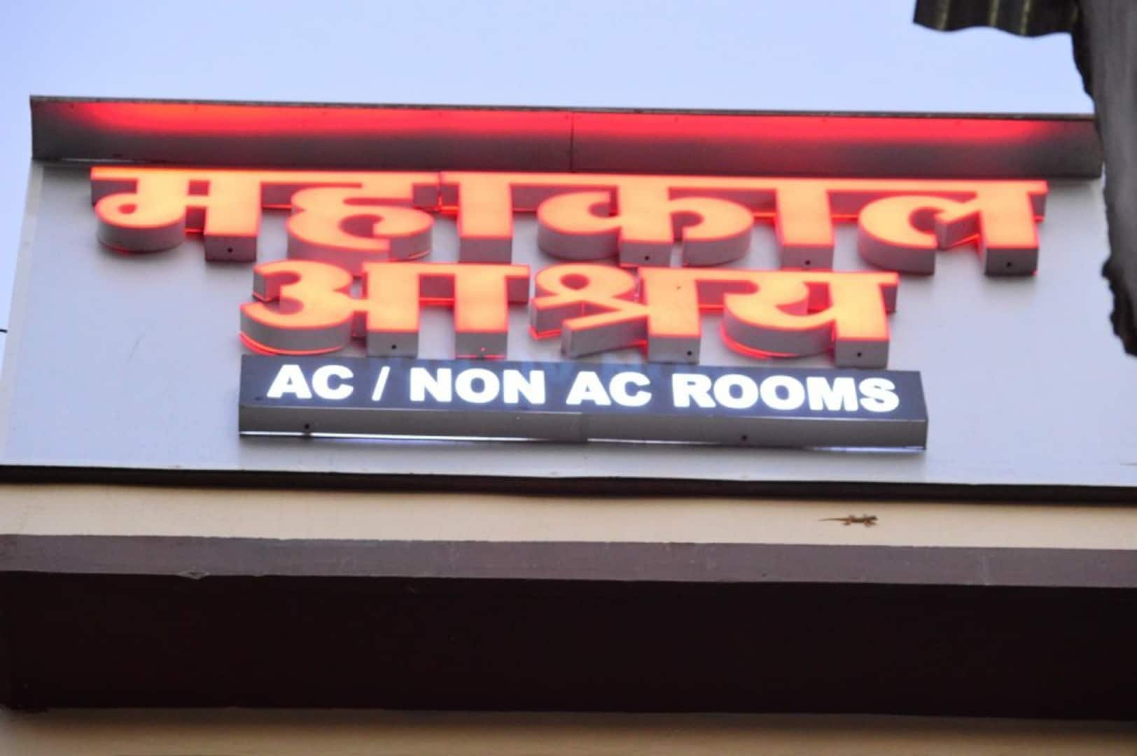 Hotel Mahakal Ashray, Ujjain 2