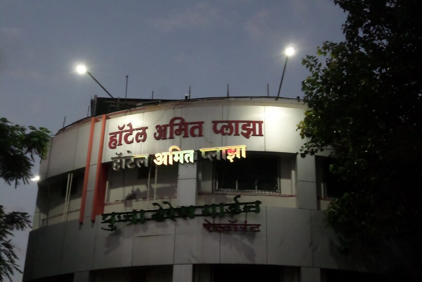 Hotel Amit Plaza, Pune 4
