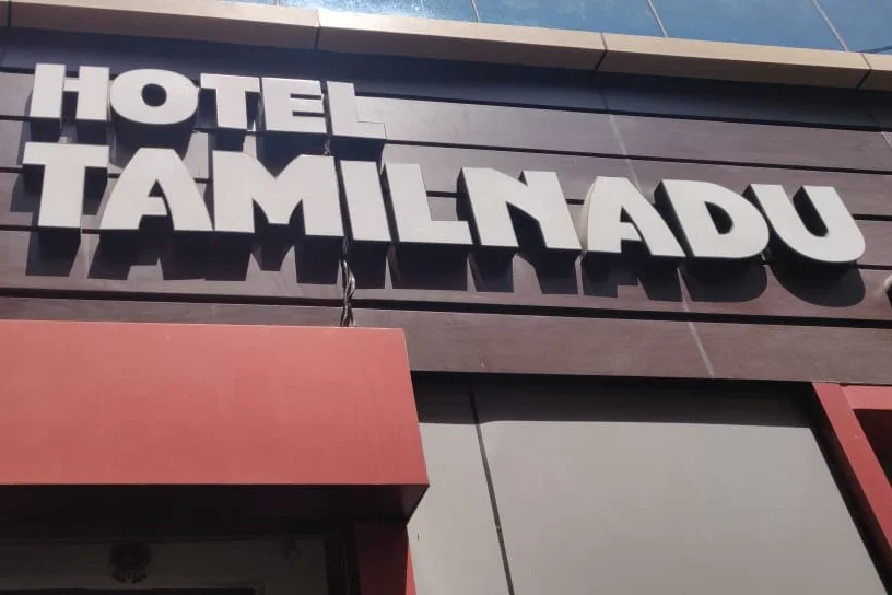 Hotel Tamil Nadu, Varanasi 4